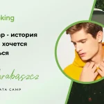 кемпинг на польском побережье