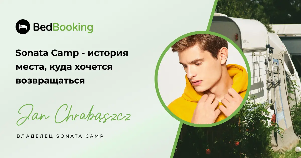 кемпинг на польском побережье